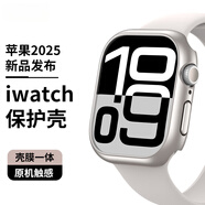 元族A&M適用蘋果手表保護殼改裝ultra:2/iwatch表殼s9鈦合金色s8防水s7高端s6金屬s10殼膜一體apple:wa 【星光色】還原裸肌-四角防護-鏤空設(shè)計 適用：蘋果iwatch:7/
