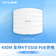 TPLINK普聯(lián)無(wú)線AP吸頂式WiFi路由器賓館全覆蓋POE網(wǎng)絡(luò)管理 450M_TL-AP453C-PoE