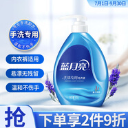 藍(lán)月亮 手洗專用洗衣液 薰衣草香 500g/瓶 按壓泵頭 內(nèi)衣內(nèi)褲適用 易漂