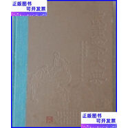 二手書 武夷茶大典 福建人民出版社