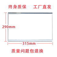 海爾冰箱分隔板層鋼化玻璃隔板冷藏室包邊條擱物架訂做適用于海爾容聲 315mm*290mm(現(xiàn)貨雙邊) 24小時內(nèi)發(fā)出