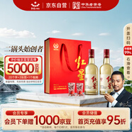 紅星二鍋頭 大曲釀 清香型白酒 52度 500ml*2瓶禮盒裝 純糧口糧酒