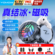 YOMO【3檔調(diào)節(jié)真結(jié)冰】手機散熱器磁吸半導(dǎo)體手機平板通用直播專用降溫神器適用蘋果華為小米黑鯊S36A