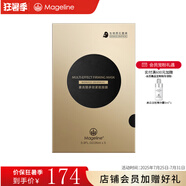 麥吉麗（Mageline）石墨烯生物質(zhì)蠶絲面膜補(bǔ)水保濕曬后呵護(hù) 多效緊致面膜一盒