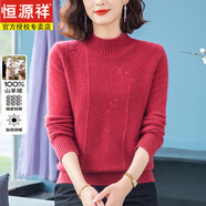 恒源祥高貴中年媽媽高端羊絨衫女100%純羊絨繡花圓領(lǐng)短款寬松打底衫毛衣 磚紅 24012 送禮盒+禮袋 5XL 【建議體重160-170斤】