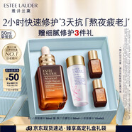 雅詩蘭黛小棕瓶精華露50ml修護(hù)抗衰老護(hù)膚品套裝化妝品禮盒生日禮物送女友