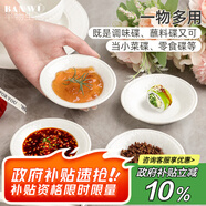 半物生活蘸料碟調(diào)味碟陶瓷小碟子醬油碟調(diào)料碟醬料碟醋碟家用小碟子小吃碟