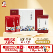 正官莊人參紅參提取液1.5L禮盒(50ml*30袋) 原裝進口健康禮品禮物