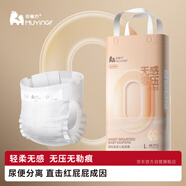 母嬰坊PH尿便分區(qū)紙尿褲M碼50片超薄透氣防紅屁屁嬰兒尿不濕寶寶學(xué)步褲