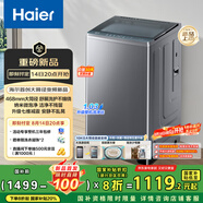 海爾（Haier）波輪洗衣機全自動 家電家用10公斤大容量 直驅(qū)變頻 一級能效國家補貼20% 超薄大筒徑XQB100-BZ23D0