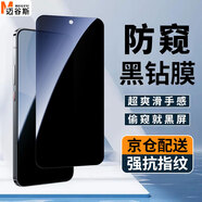 邁谷斯【AR増透丨防窺膜】OPPO一加防窺鋼化膜防偷看偷瞄OPPO一加手機膜全屏玻璃防爆保護防指紋手機貼膜 一加9/9R 【AR增透高畫質(zhì)丨全屏28°防偷窺膜】保護隱私