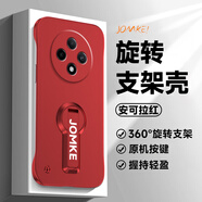 有朋（YouPeng）紅米14C手機殼5G無邊框超薄半包redmi14R硬殼5G新款旋轉(zhuǎn)支架男女Redmi14C裸機感簡約外殼高級感時 【安可拉紅】金屬漆無邊框送旋轉(zhuǎn)支架 紅米14C 5G