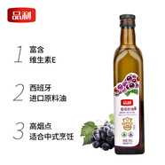 品利葡萄籽食用油500ml色輕味淡少油煙不飽和脂肪酸含量豐富 送禮