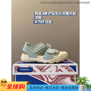 NEW BALANCE新百倫夏季童鞋兒童涼鞋包頭涉水沙灘鞋中大童男女童軟底涼鞋 淺藍(lán) 24