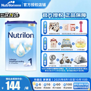 諾優(yōu)能牛欄(Nutrilon) 原裝進口荷蘭牛欄嬰幼兒營養(yǎng)配方奶粉800g 【下單享贈品】1段 26年7月