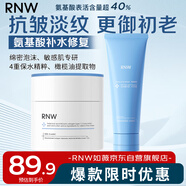 重組膠原玻尿酸緊致抗皺淡紋面霜50ml+B5氨基酸洗面奶120g