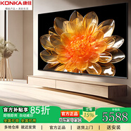 康佳電視55英寸 2+32GB 144Hz高刷護(hù)眼 4K超清全面屏 智能語(yǔ)音平板電視75 一級(jí)能效智慧屏客廳電視65寸 85英寸