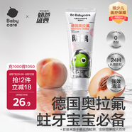 babycare【高效防蛀】?jī)和瘖W拉氟牙膏1-6歲分齡含氟預(yù)防蛀牙蜜桃口味45g