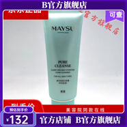 美素【官方店】美素美素MAYSU瑰蜜凝顏小玫瑰嬌嫩滋養(yǎng)系列 美素 煥采保濕潔容霜 洗面奶150g
