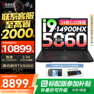 聯(lián)想拯救者Y7000P 2025補(bǔ)貼電競游戲筆記本電腦r 滿功耗5060顯卡可選 標(biāo)壓酷睿i9/i7處理器 咨詢補(bǔ)貼｜24核i9 32G 1T 5060 升級(jí) 16英寸高刷電競屏｜2.5K高清