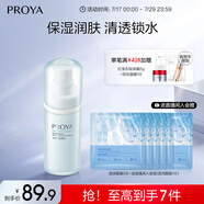 珀萊雅水動力盈潤乳100ml 補水保濕水滋潤護膚品乳液（兩種包裝隨機發(fā)）