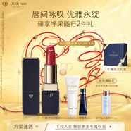 肌膚之鑰琉金光緞唇膏28