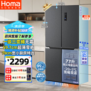 奧馬（Homa）60cm以下超薄零嵌入式431升一級三變頻風(fēng)冷無霜十字對開門雙開門四開門電冰箱國家補(bǔ)貼431WDK/B