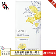 芳珂（FANCL）【日本直郵 日本發(fā)貨】酵素潔面粉洗面奶 深層清理毛孔污垢黑頭 柑橘味【30顆】 0.1g