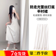 廬播 旗袍內(nèi)搭襯裙百褶半身裙防走光疊穿復(fù)古打底蕾絲純色大擺半身裙 70cm【白色內(nèi)襯裙】1條裝