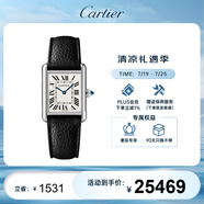 卡地亞(Cartier)瑞士手表坦克系列中性石英表WSTA0109  禮物