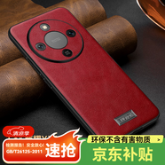 魯深輕薄素皮皮革紋榮耀X70全包鏡頭保護(hù)防摔硅膠軟邊MTN-AN00保護(hù)套HONOR X70保護(hù)殼君尚商務(wù)殼 榮耀X70 中國紅 MTN-AN00 輕薄皮革紋君尚【配屏幕膜】