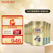 惠氏（Wyeth）港版S26金裝 HMO嬰幼兒營養(yǎng)配方奶粉 3段 新裝 850g 6罐