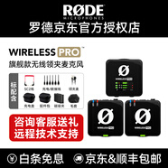 RODE 羅德麥克風(fēng) wireless go II/III二代三代無(wú)線(xiàn)小蜜蜂領(lǐng)夾麥直播k歌采訪(fǎng)手機相機直播收音器話(huà)筒 【安卓蘋(píng)果相機通用】Wireless Pro一拖二 官方標配