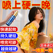 Threetree日本進(jìn)口男性淫羊藿情趣勃起持久不射硬久保健品壯陽藥變粗變硬 【一瓶】搭速效增硬助勃硬久印度神油增大增粗開房專用 可口延時(shí)噴霧延遲噴劑射精快龜頭敏感早泄房事特硬特效
