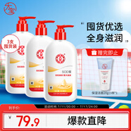 大寶SOD蜜300ml*3套裝身體乳液面霜潤膚補(bǔ)水保濕鎖水男女面部護(hù)膚品