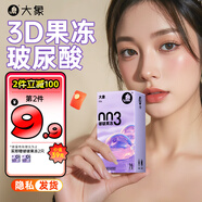 大象 003超薄避孕套 玻尿酸安全套  螺紋大顆粒 成人情趣 計生用品 【三重玻尿酸】啵啵果凍16只