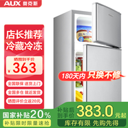 奧克斯（AUX）家用雙門迷你小型冰箱 冷藏冷凍保鮮小冰箱 宿舍租房節(jié)能電冰箱 【店長推薦】BCD-38K122 升級款 銀色