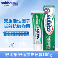 舒比拓意大利進口牙膏抗氧抑菌亮白抗敏修復牙釉質(zhì)固齒凈化口腔祛除異味 【舒緩敏感】含氟-加護100g