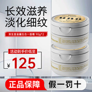 資生堂（Shiseido）面霜男士UNO保濕霜 水之印五合一護膚霜男女控油補水送禮 金罐【緊致抗皺】雙瓶 180g