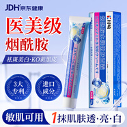 時珍世家金系列煙酰胺醫(yī)用凝膠原液100%國家藥監(jiān)批準(zhǔn)保健字正品臉部男女士美白 3支【美白3專利成分】妝字煙酰胺嫩膚面霜熊果苷乳膏