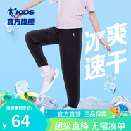 喬丹QIAODAN童裝男童褲子兒童運動褲2025春夏款舒適長褲休閑運動衛(wèi)褲 黑色/紫霞色（25年夏季新款） 130 CM