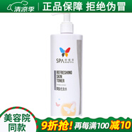 維娜蓓霓芬上海維娜化妝品SPA賦潤化妝水爽膚水護膚品官網 爽膚化妝水
