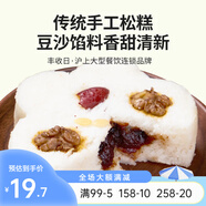豐收日早餐點(diǎn)心 餛飩煎餃松糕酒釀饅頭小圓子 冷凍點(diǎn)心米面制品中式早餐 傳統(tǒng)手工松糕300g