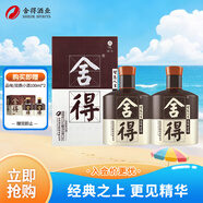 舍得品味舍得 精華版 濃香型 52度 518ml*2瓶  雙瓶裝 