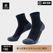 凱樂石（KAILAS）戶外男女徒步襪Coolmax低中幫越野跑山透氣抑菌耐磨速干登山襪 男款-玄青黑/深瓦灰 兩雙裝 M（男40-42 女38-40）