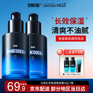 左顏右色氨基酸保濕面霜控油補水乳保濕臉部擦臉油膏男啫喱乳液男士護膚品 【潤亮干燥肌】保濕面霜2瓶