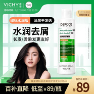 薇姿（VICHY）去屑洗發(fā)水綠標(biāo)水潤版 去屑水潤不拔干護(hù)發(fā)1%二硫化硒洗發(fā)露200ml
