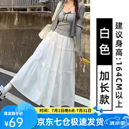 蘿美醬白色蓬蓬蛋糕裙子半身裙女春季2025新款高腰a字中長(zhǎng)裙小個(gè)子夏天 白色仙女蛋糕裙高個(gè)子 XL 【建議125-145斤】