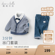 戴維貝拉（DAVE＆BELLA）男童套裝兒童男嬰兒一歲周歲禮服紳士嬰幼兒春秋幼童男孩秋裝 藍(lán)灰格 73 cm（建議身高66-73cm）