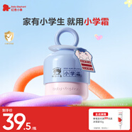 紅色小象小學霜（盾）50g 兒童面霜護膚潤膚乳開學面部滋潤補水青少年